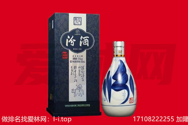 站前区回收汾酒.jpg