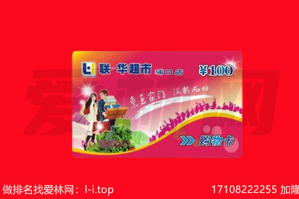 站前区购物卡回收.jpg
