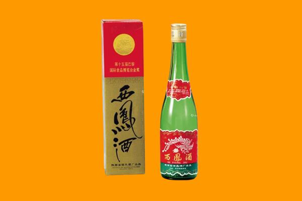 站前区回收西凤酒
